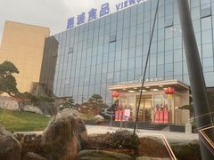 -贵阳高新惠诚食品有限公司