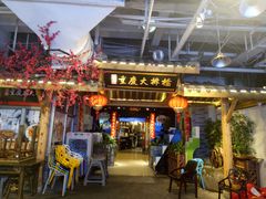 门面-庆合府重庆大排档(紫都城店)