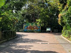 -九龙公园