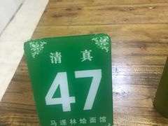 -马遂林烩面馆(少室路店)