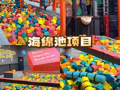 -嗨马乐动室内潮玩运动·团建·轰趴·桌游(南丰汇店)