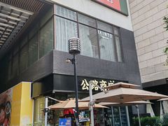 -瑞虹新天地月亮湾