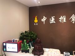 -悬壶盲人推拿按摩中心(长江路店)