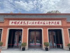-中共一大纪念馆