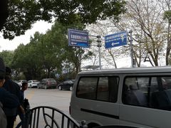 -上海市公安局交通警察总队车辆管理所三分所