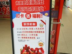 -肯德基(永旺店)