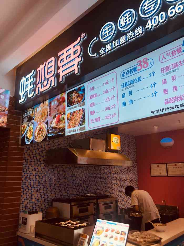 蚝想要(解放碑捌壹里店)-"没想到除了烤生蚝,竟然还有烤鲍鱼95,哈.