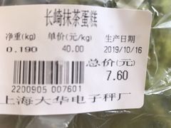-昆明冠生园·蛋糕·面包(南强街店)