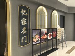 -忆家名门·上海菜(徐家汇店)