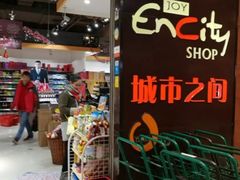 -城市之间超市(圆融星座店)