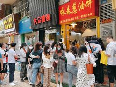 -咏春葱油饼(德政中路店)