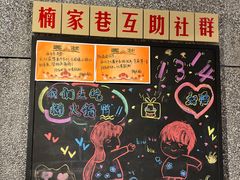 -楠火锅(哈尔滨金爵万象店)