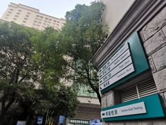 -上海市普陀区中心医院