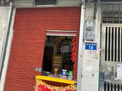 -元氏钵仔糕(北京路店)
