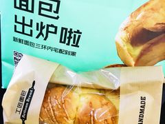 -工匠面包(壹方店)