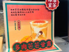 -喜茶(东莞汇一城店)