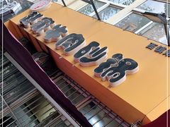 -赵家牛肉砂锅(台西三路店)