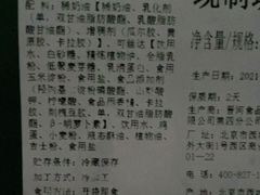 -泸溪河桃酥(西直门凯德店)