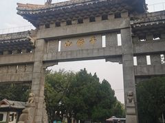 -千佛山风景名胜区