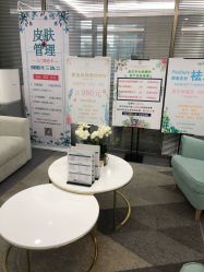 -时光海科学美肤中心