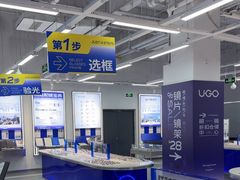 -优购镜仓(六角广场店)