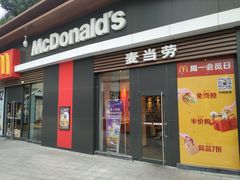 门面-麦当劳(金地店)
