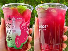 -炖物24章·顺时轻养茶(黄龙店)