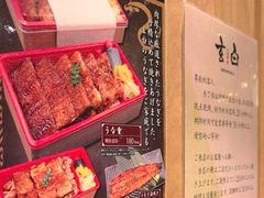 -玄白·炭烤活鳗(上海首店)