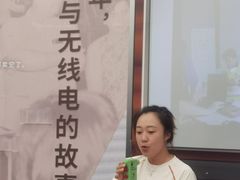 -上海无线电博物馆