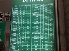-江南春(中山中路店)