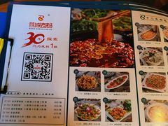 -蓉城老妈火锅(双林路店)