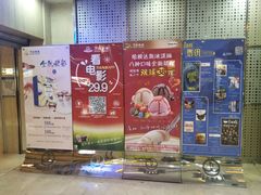 -万达影城(江桥万达广场IMAX店)