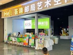 -武汉荟聚