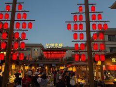 -沙州食驿·非遗小吃夜市