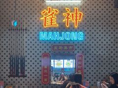 门面-五马集·海鲜·温州大牌档(黑金冠五马街十字路口店)