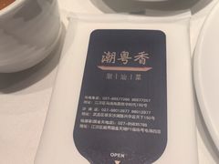 -潮粤香海鲜酒楼(沙湖店)