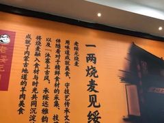 -老绥元烧麦·家常菜(摩尔城店)