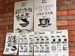 -茶月山·潮汕茶店(天河北店)