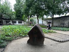 -绍兴鲁迅故里·沈园景区