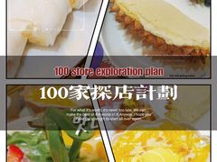 -甜心妈妈·榴莲星级糖水(北京路总店)