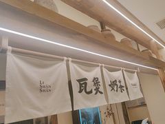 -李山山茶事(景枫店)