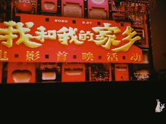 -中央广播电视总台(光华路办公区)