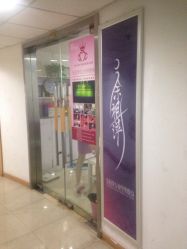 -余祖萍专业经络瘦身