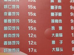 -海平馄饨(逍遥二路店)
