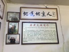 -六爷门框百年卤煮