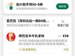 -星巴克(深圳平安金融中心B1店)