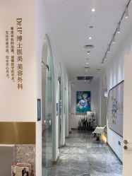 -Dr.U博士医疗美容医院