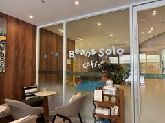 -Beans Solo豆号咖啡(百家湖花园店)
