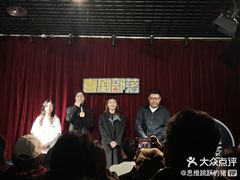 -喜剧部落脱口秀(三里屯店)