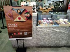 门面-PAPER STONE BAKERY(天汇广场店)
